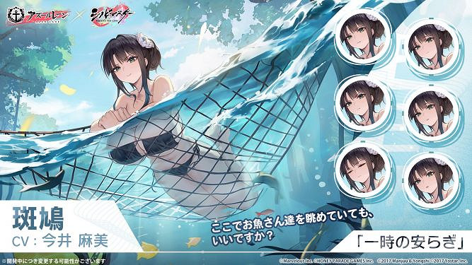 《碧藍航線》閃亂神樂連動重巡斑鳩圖鑒 《碧藍航線》閃亂神樂連動重巡斑鳩圖鑒