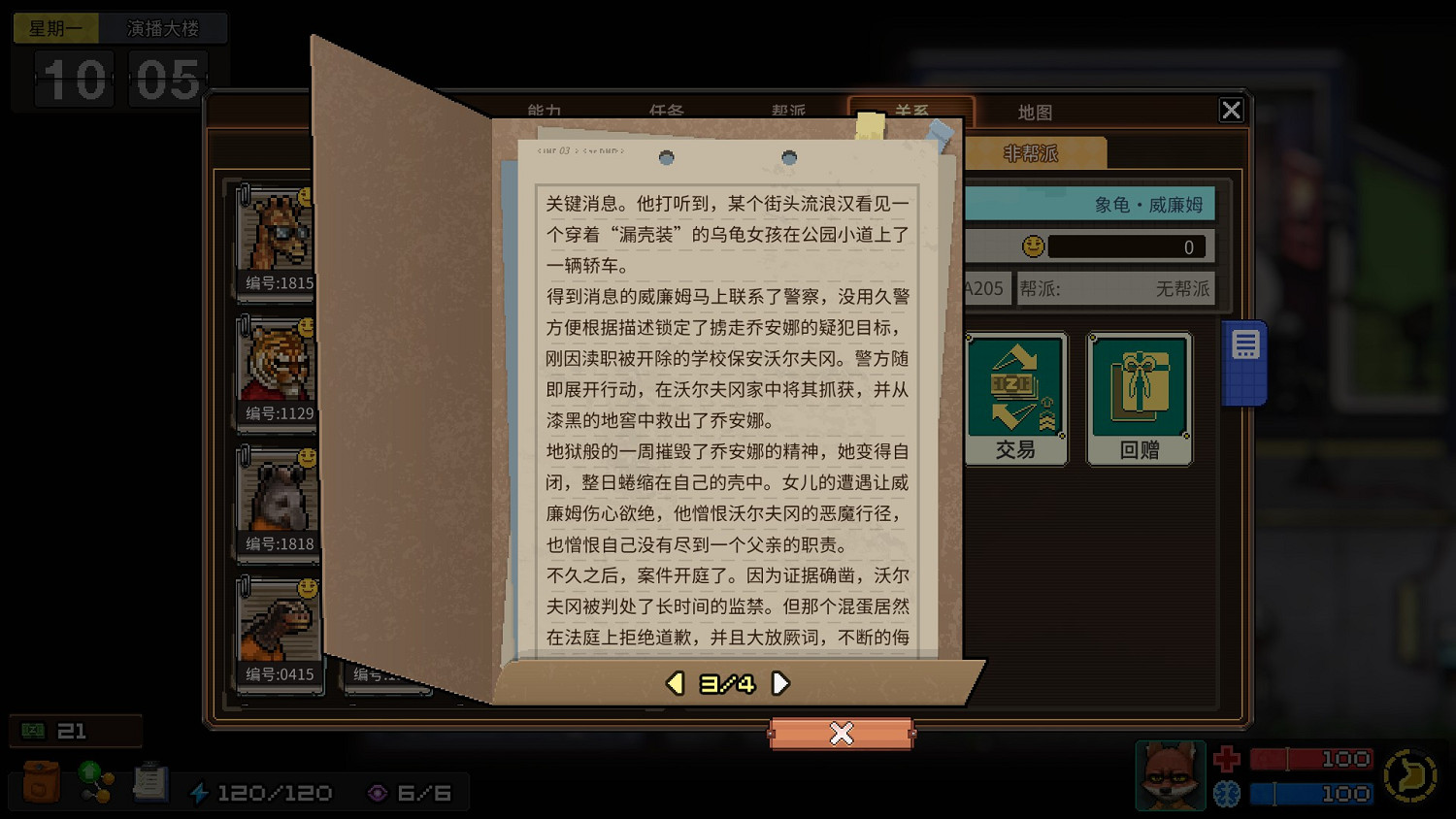 《動物迷城》全獄友背景故事一覽 獄友背景故事匯總