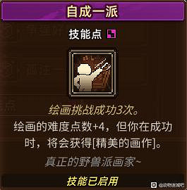 《動物迷城》技能獲取攻略 全技能一覽 《動物迷城》技能獲取攻略 全技能一覽