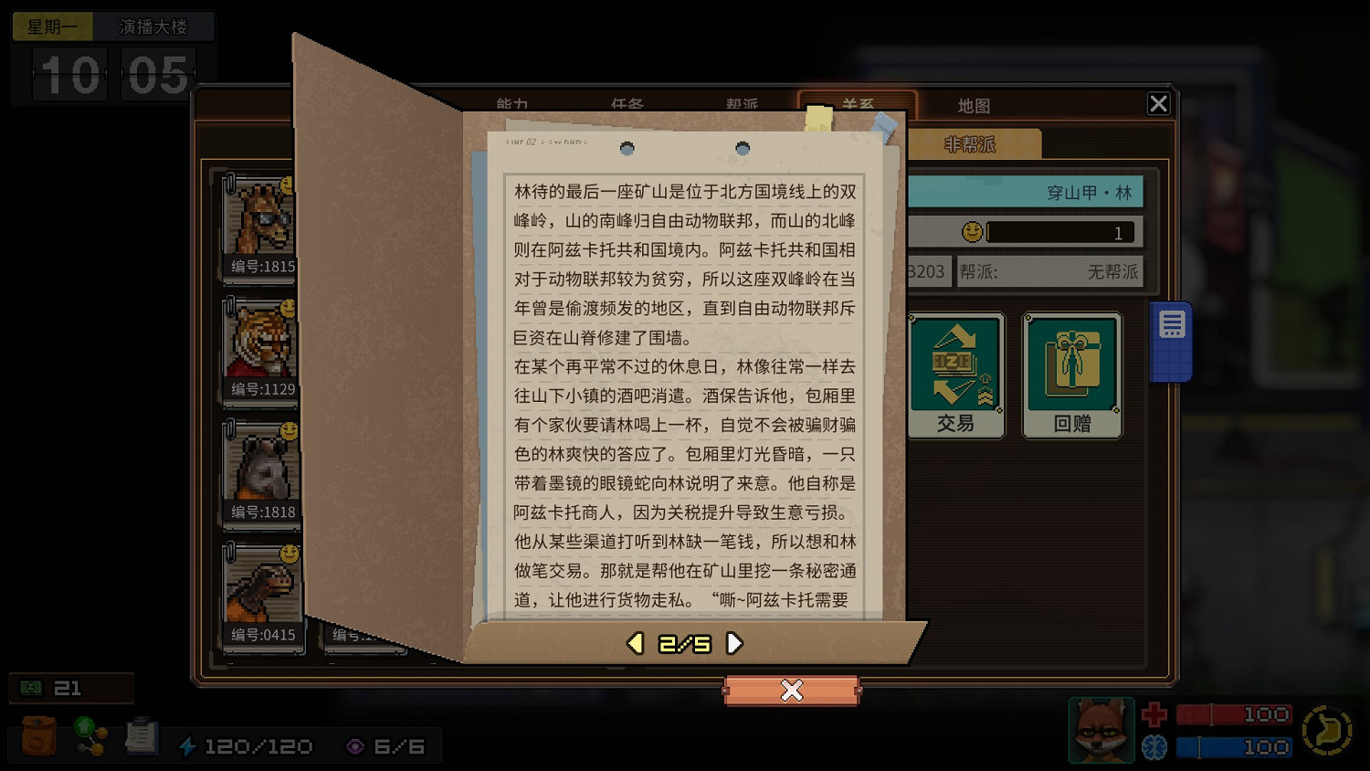 《動物迷城》全獄友背景故事一覽 獄友背景故事匯總