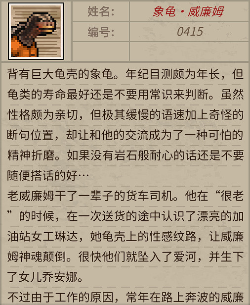 《動物迷城》人物介紹 角色圖鑒大全