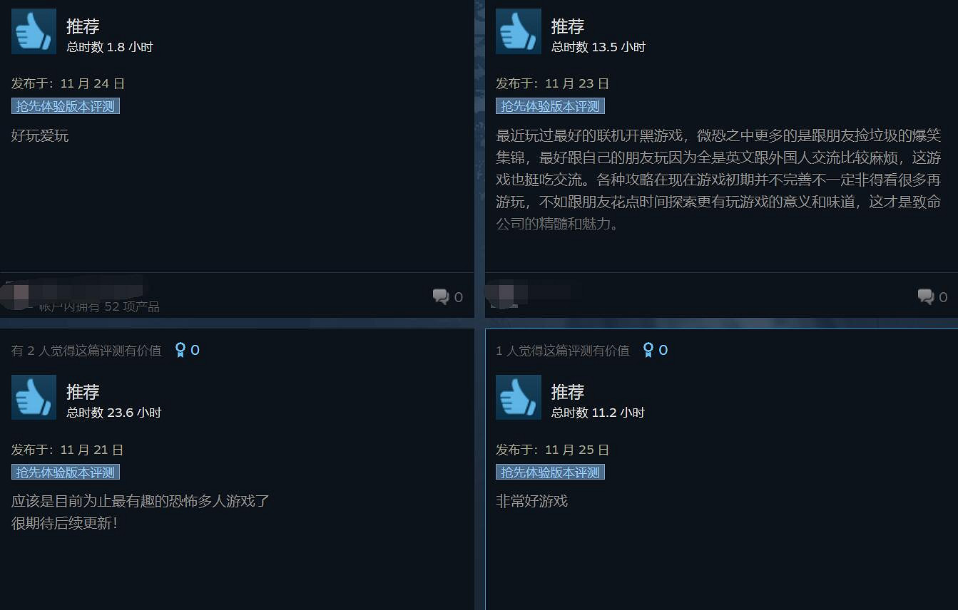 近期最棒連線遊戲!《致命公司》6天暴漲近5萬條好評 近期最棒連線遊戲!《致命公司》6天暴漲近5萬條好評