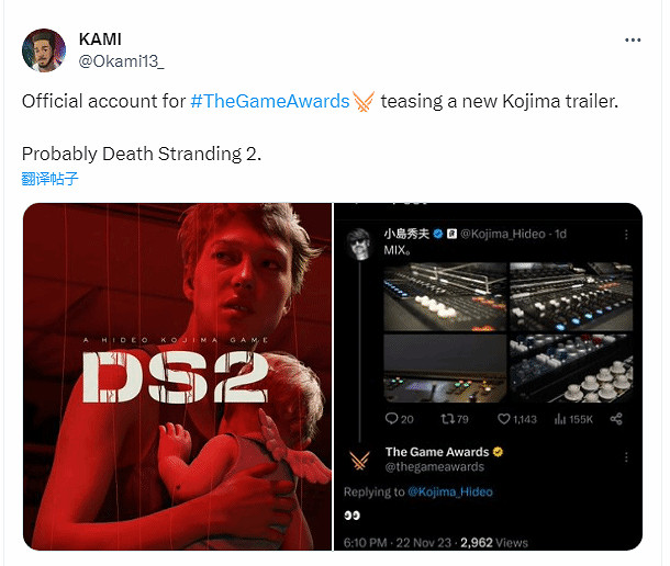 TGA23:TGA官方推文暗示《死亡擱淺2》將來有可能亮相TGA? TGA23:TGA官方推文暗示《死亡擱淺2》將來有可能亮相TGA?