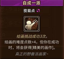 《動物迷城》魅力技能效果大全 魅力隱藏技能有哪些? 《動物迷城》魅力技能效果大全 魅力隱藏技能有哪些?