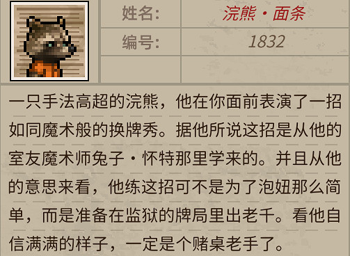 《動物迷城》人物介紹 角色圖鑒大全