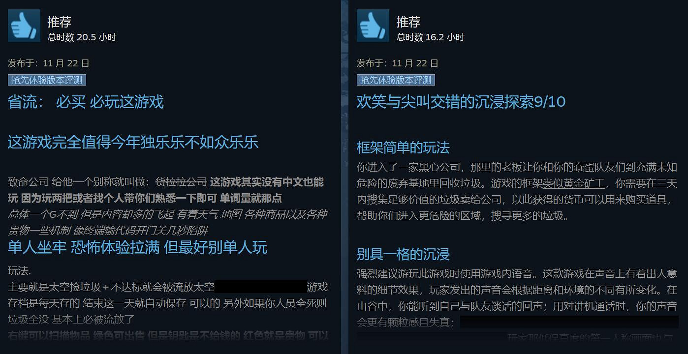 近期最棒連線遊戲!《致命公司》6天暴漲近5萬條好評 近期最棒連線遊戲!《致命公司》6天暴漲近5萬條好評