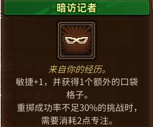 《動物迷城》屬性加成全技能道具物品 《動物迷城》屬性加成全技能道具物品