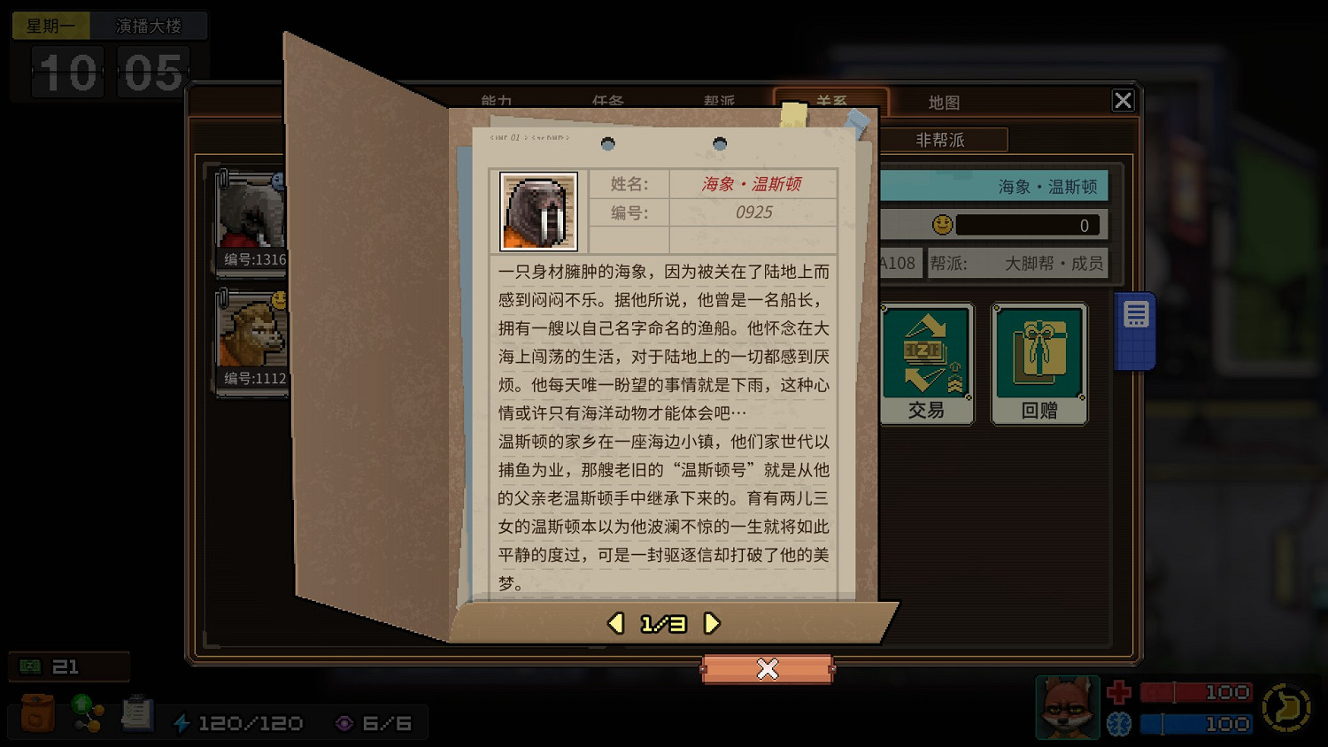 《動物迷城》全獄友背景故事一覽 獄友背景故事匯總