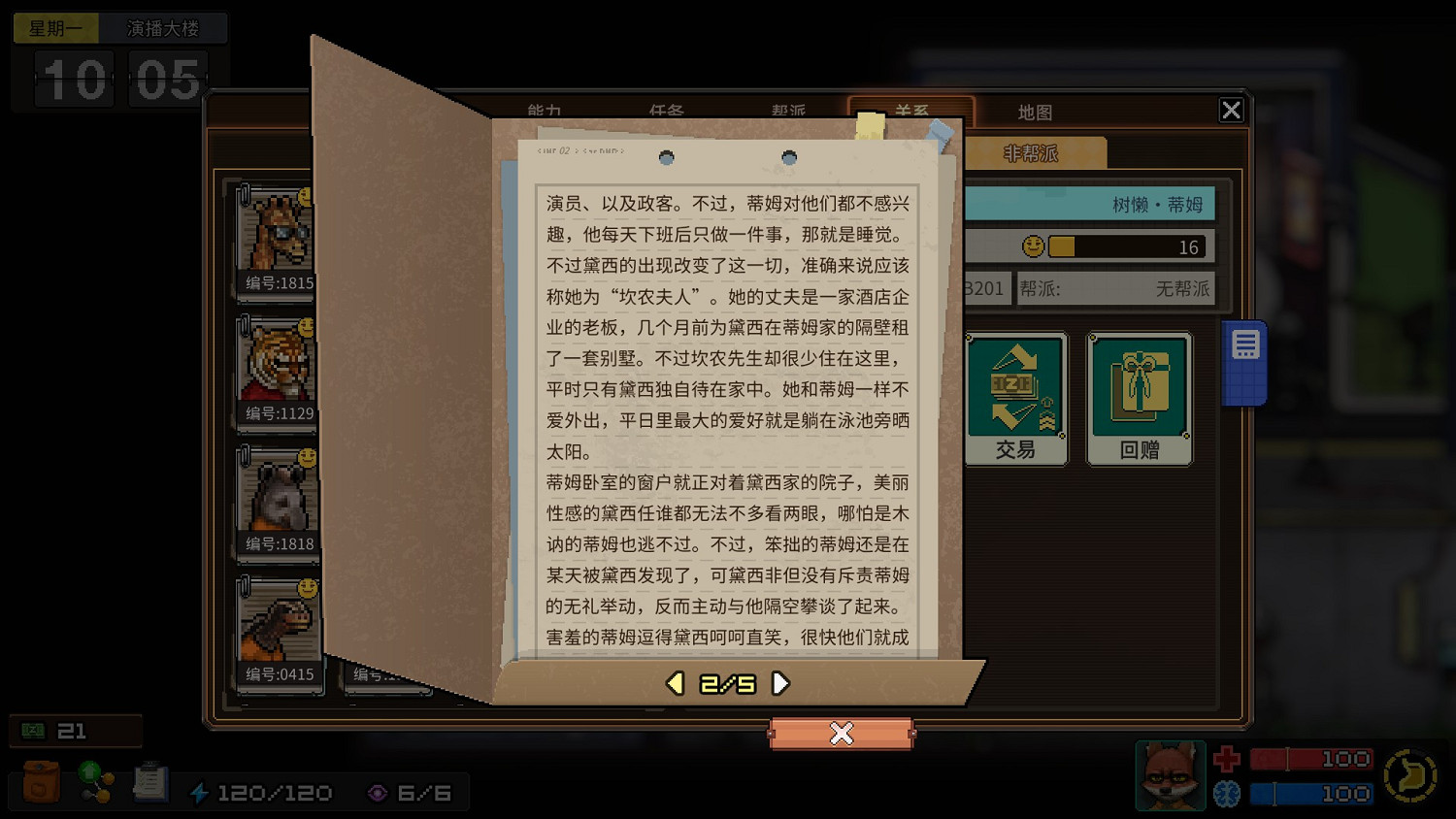 《動物迷城》全獄友背景故事一覽 獄友背景故事匯總