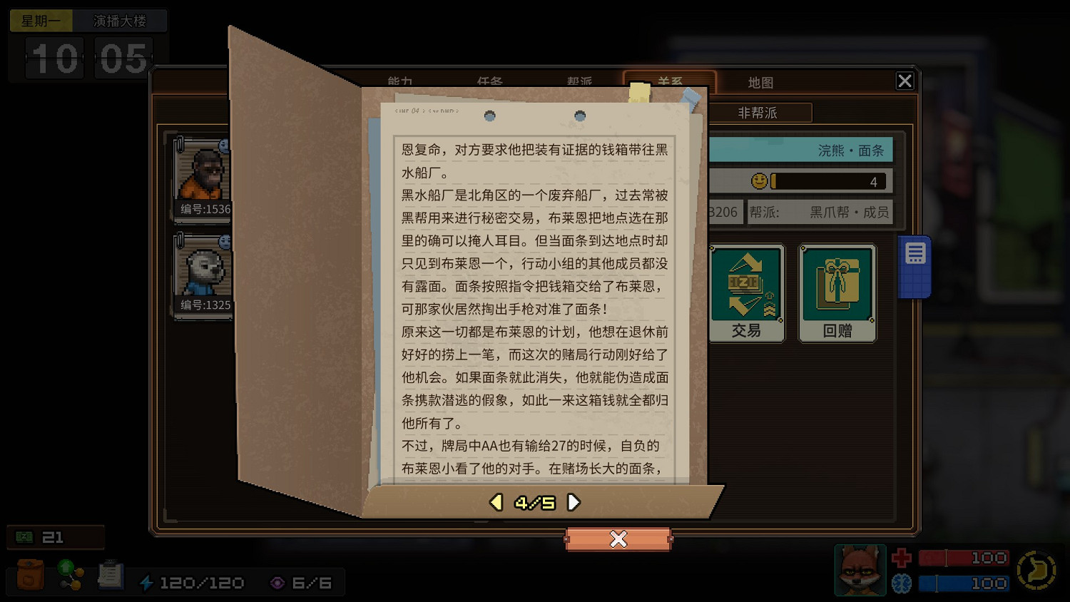 《動物迷城》全獄友背景故事一覽 獄友背景故事匯總