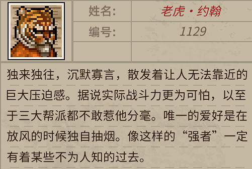 《動物迷城》人物介紹 角色圖鑒大全 《動物迷城》人物介紹 角色圖鑒大全