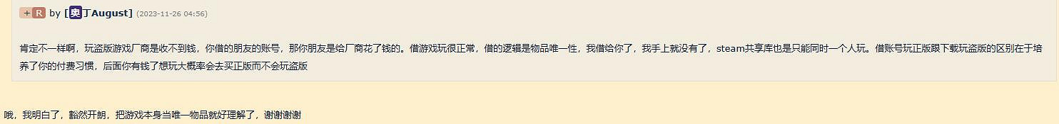 網友熱議:借別人的機器/帳號玩遊戲 算正版玩家嗎? 網友熱議:借別人的機器/帳號玩遊戲 算正版玩家嗎?