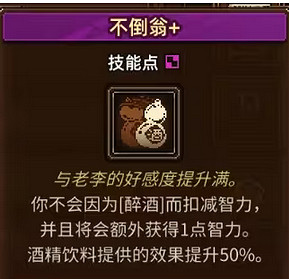 《動物迷城》非戰鬥技能推薦 《動物迷城》非戰鬥技能推薦