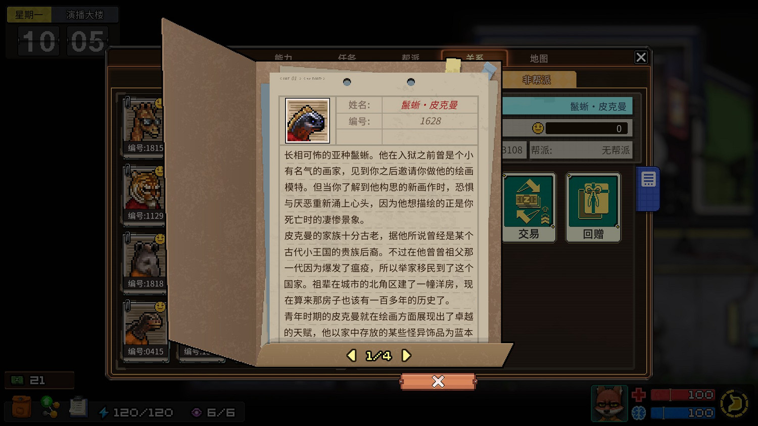 《動物迷城》全獄友背景故事一覽 獄友背景故事匯總