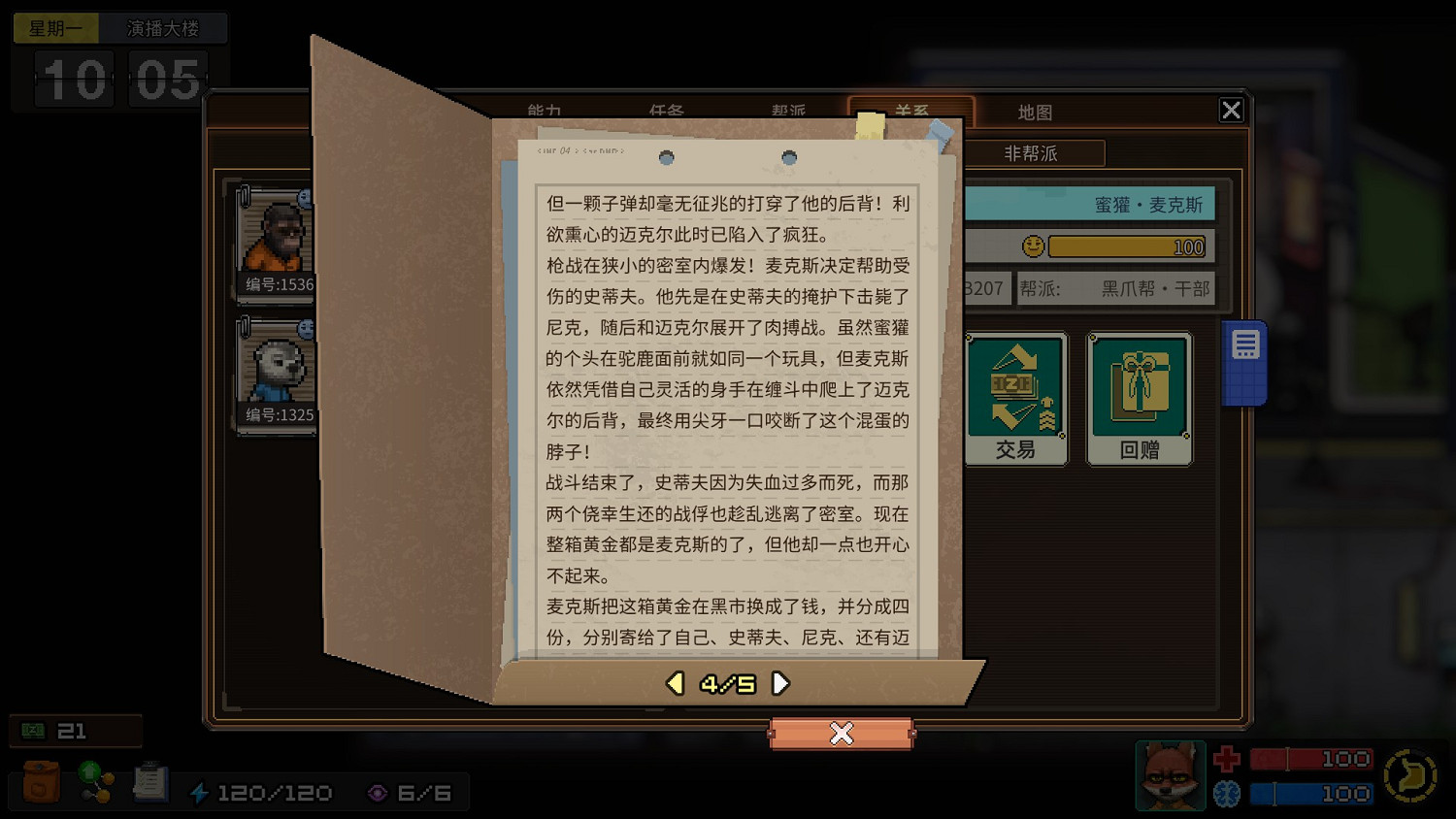 《動物迷城》全獄友背景故事一覽 獄友背景故事匯總