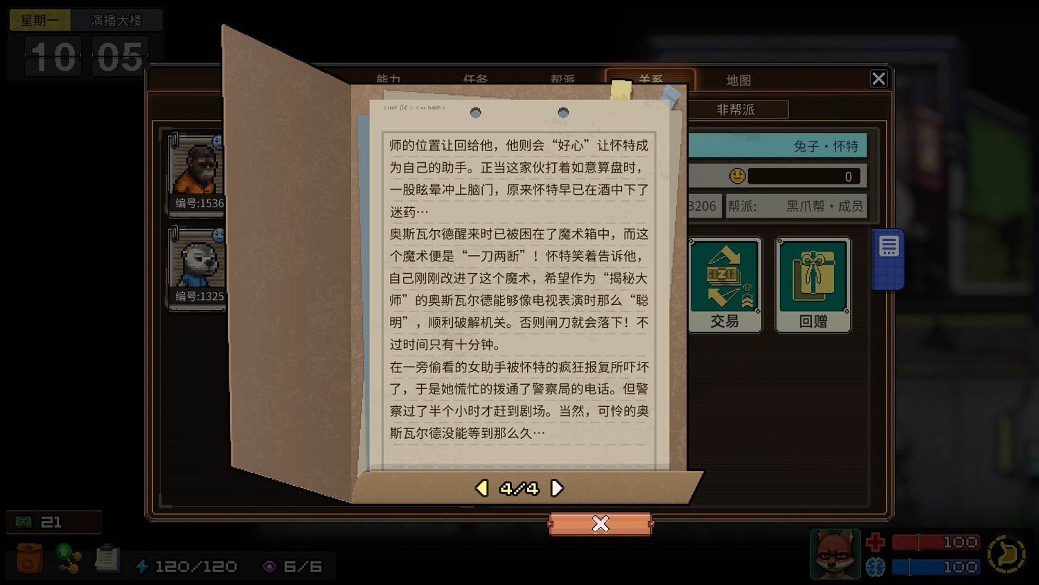 《動物迷城》全獄友背景故事一覽 獄友背景故事匯總