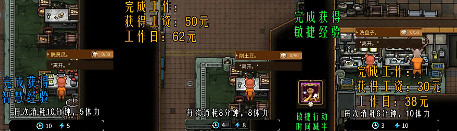 《動物迷城》後廚工作介紹 《動物迷城》後廚工作介紹