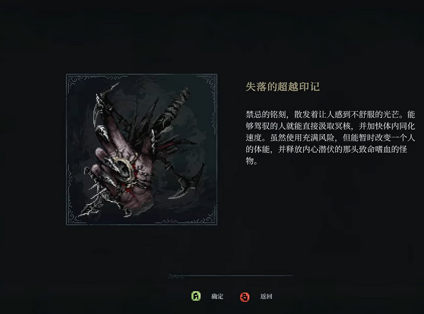 《最後的信仰》失落的超越印記獲得方法 《最後的信仰》失落的超越印記獲得方法