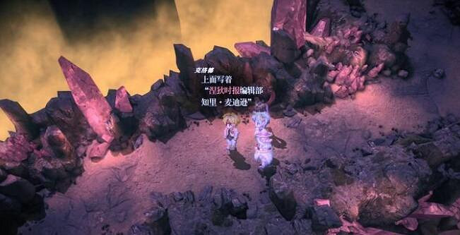 《星海第二個故事R》積極的日報記者支線攻略 《星海第二個故事R》積極的日報記者支線攻略