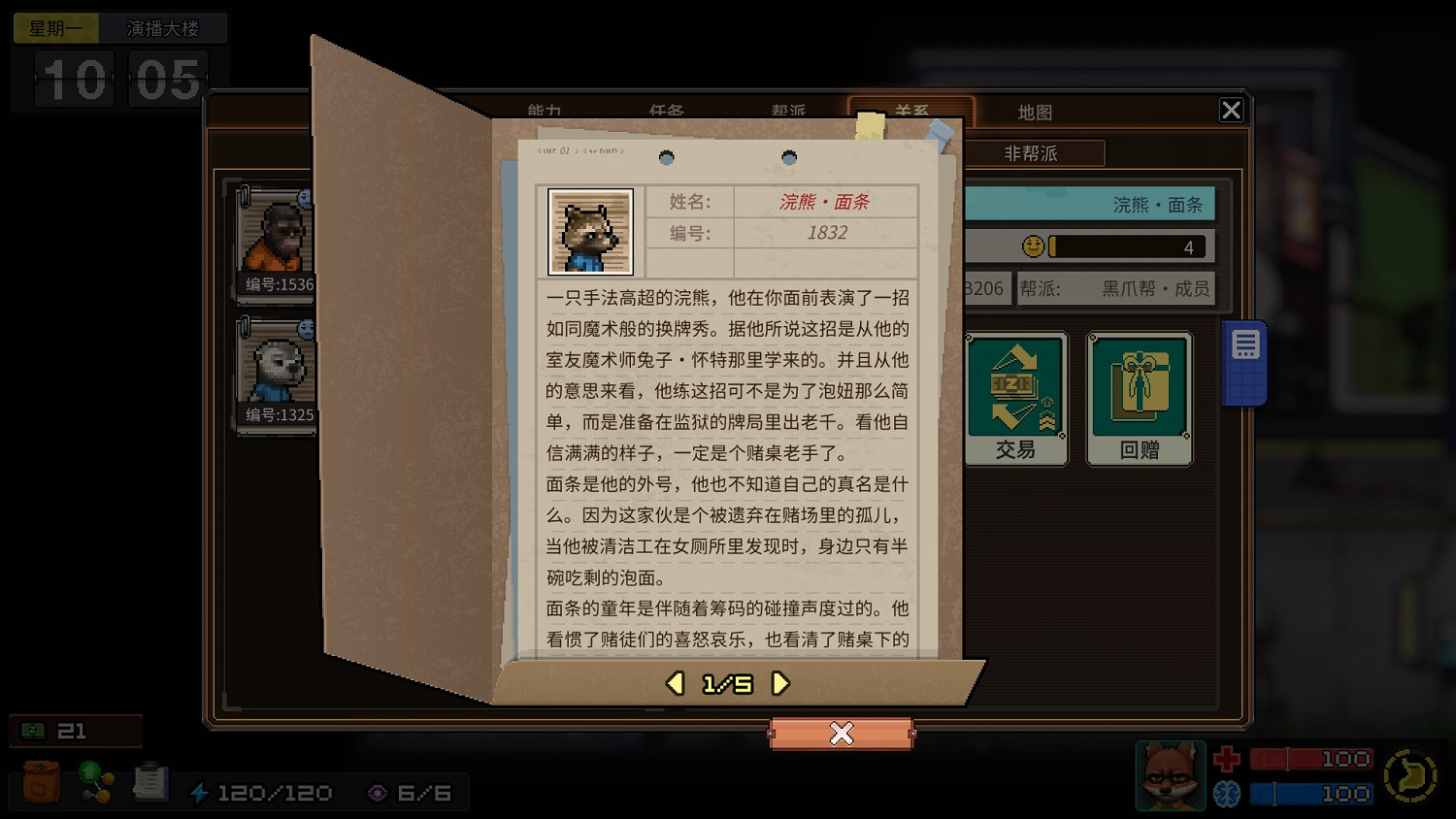 《動物迷城》全獄友背景故事一覽 獄友背景故事匯總