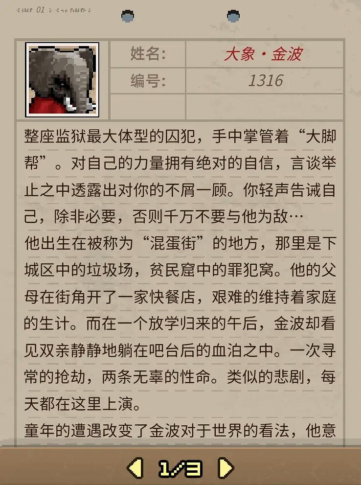 《動物迷城》全獄友背景故事一覽 獄友背景故事匯總