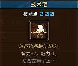 《動物迷城》智力技能介紹 智力技能有什麽用? 《動物迷城》智力技能介紹 智力技能有什麽用?