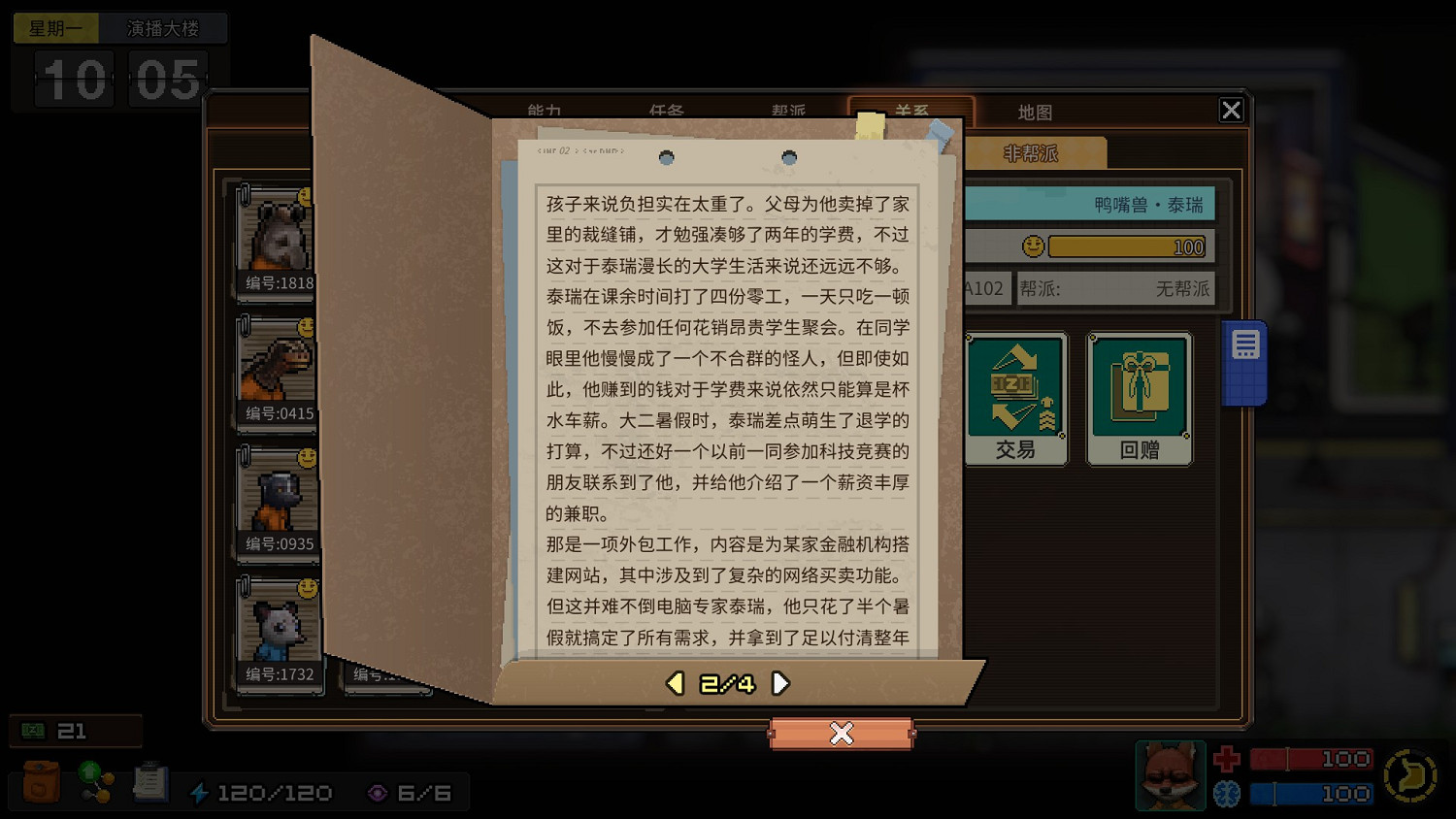 《動物迷城》全獄友背景故事一覽 獄友背景故事匯總