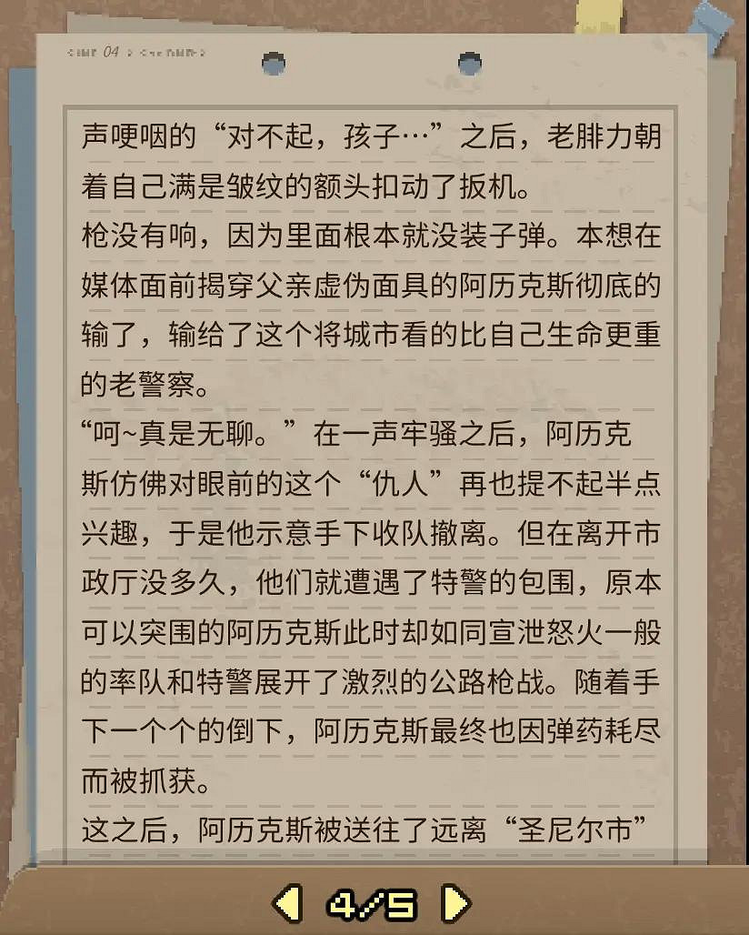 《動物迷城》全獄友背景故事一覽 獄友背景故事匯總
