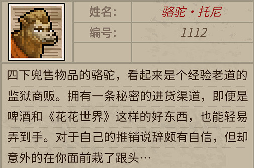 《動物迷城》人物介紹 角色圖鑒大全