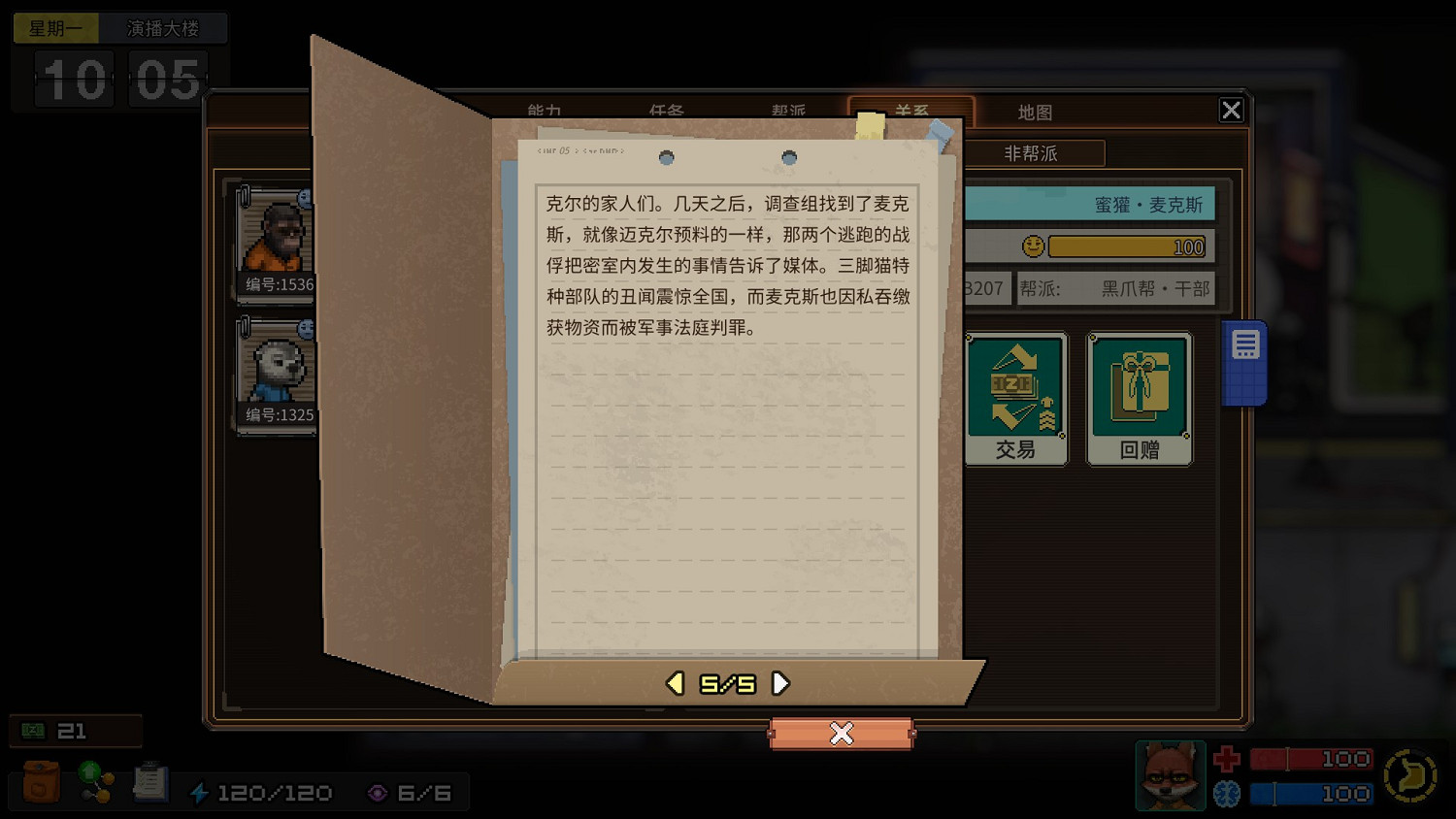 《動物迷城》全獄友背景故事一覽 獄友背景故事匯總