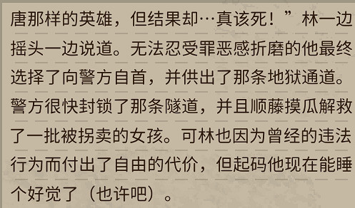 《動物迷城》人物介紹 角色圖鑒大全