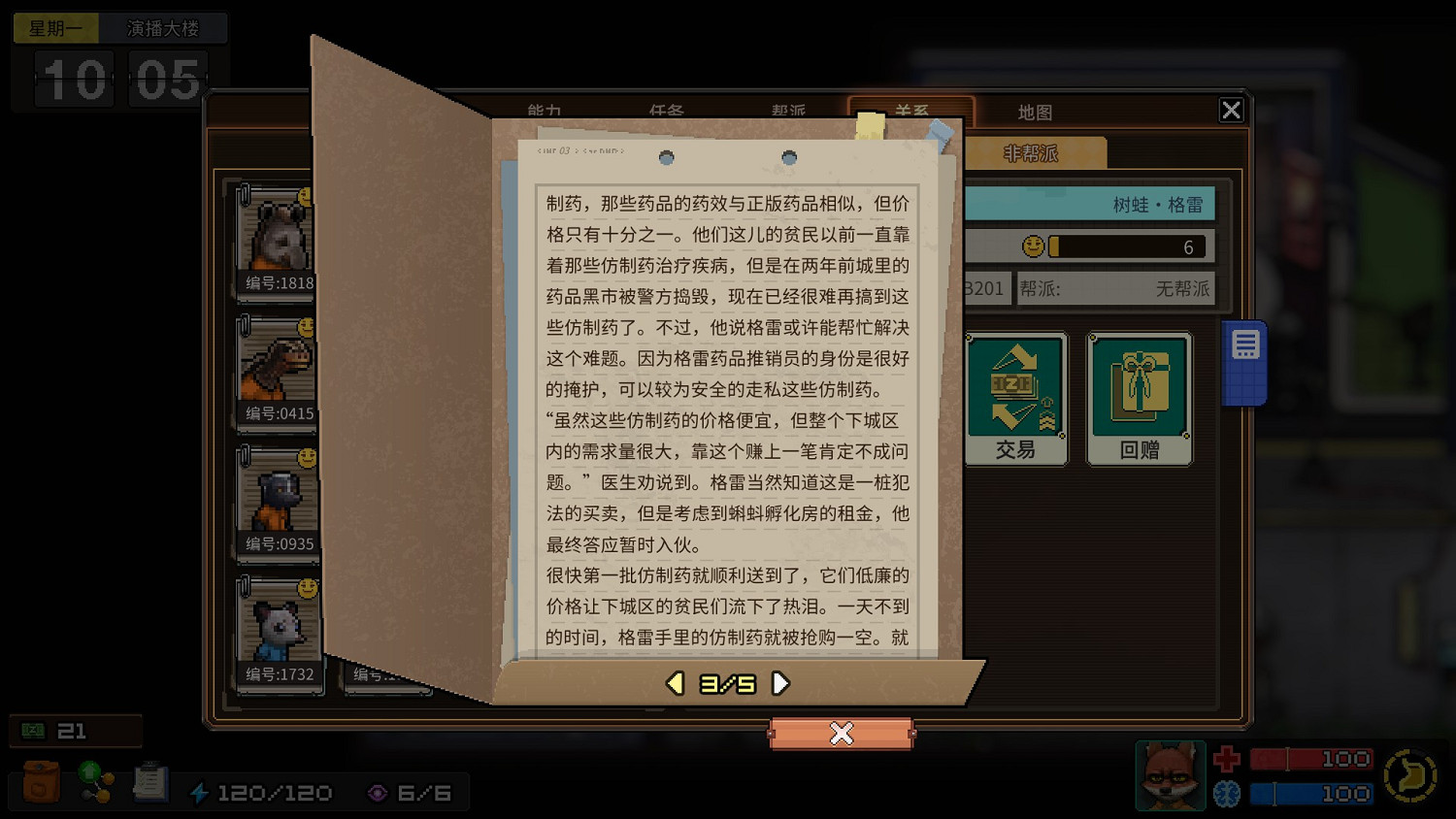 《動物迷城》全獄友背景故事一覽 獄友背景故事匯總