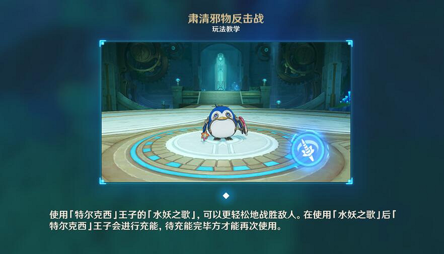 《原神》4.2肅清邪物反擊戰打法攻略 《原神》4.2肅清邪物反擊戰打法攻略