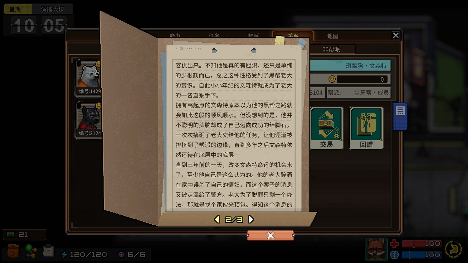 《動物迷城》全獄友背景故事一覽 獄友背景故事匯總