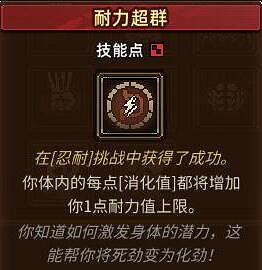 《動物迷城》力量技能怎麽獲取?力量技能效果圖鑒 《動物迷城》力量技能怎麽獲取?力量技能效果圖鑒