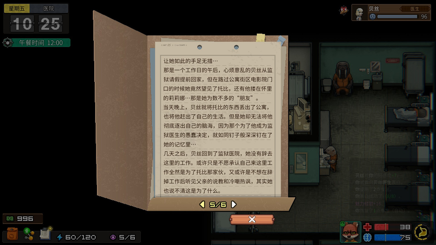 《動物迷城》全獄友背景故事一覽 獄友背景故事匯總