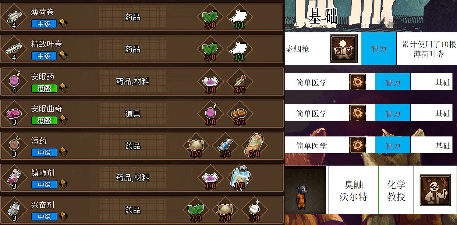 《動物迷城》特殊道具有哪些?神秘配方一覽 《動物迷城》特殊道具有哪些?神秘配方一覽