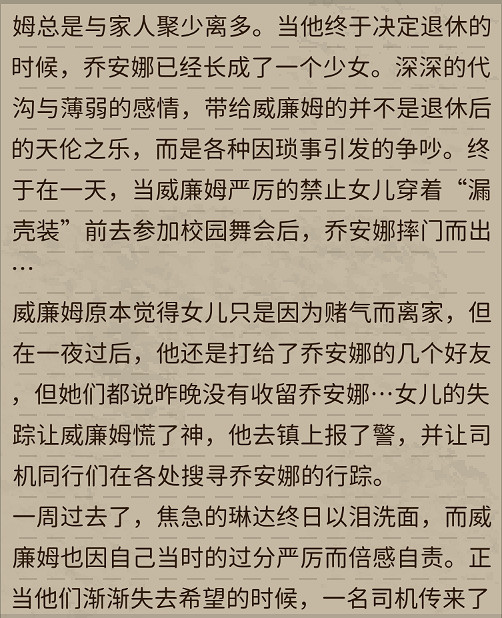 《動物迷城》人物介紹 角色圖鑒大全