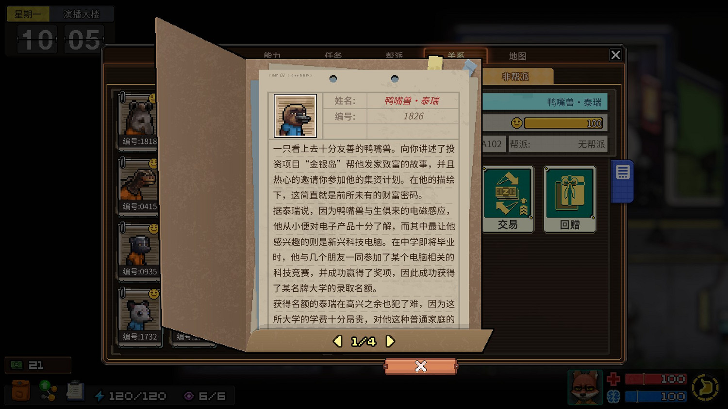 《動物迷城》全獄友背景故事一覽 獄友背景故事匯總