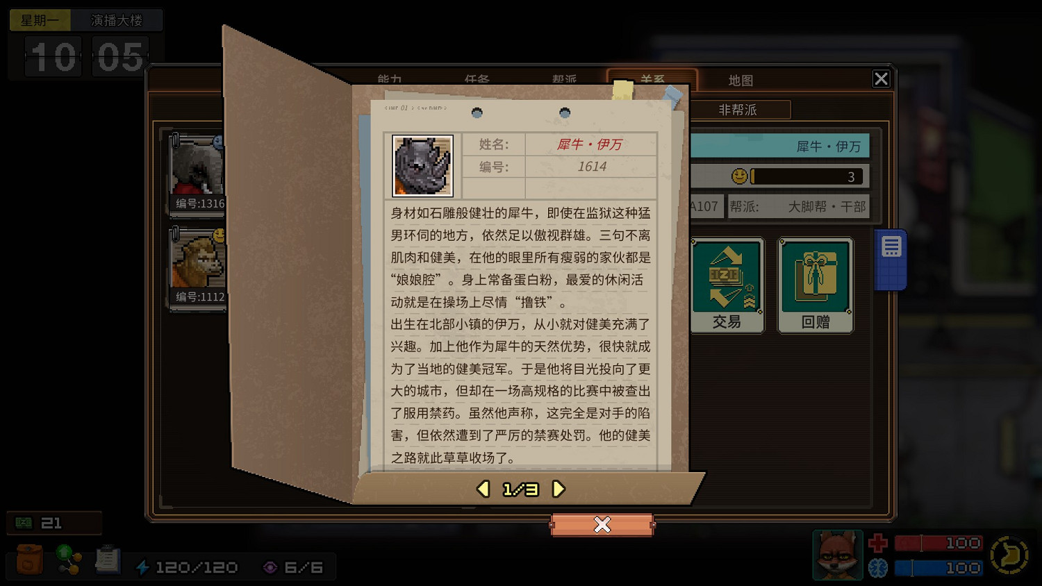 《動物迷城》全獄友背景故事一覽 獄友背景故事匯總