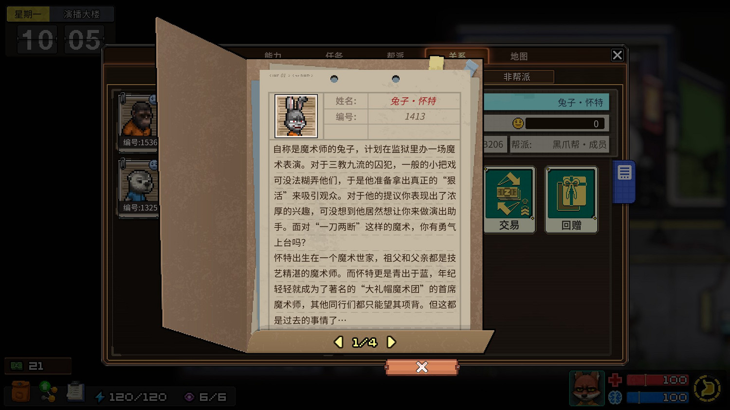 《動物迷城》全獄友背景故事一覽 獄友背景故事匯總