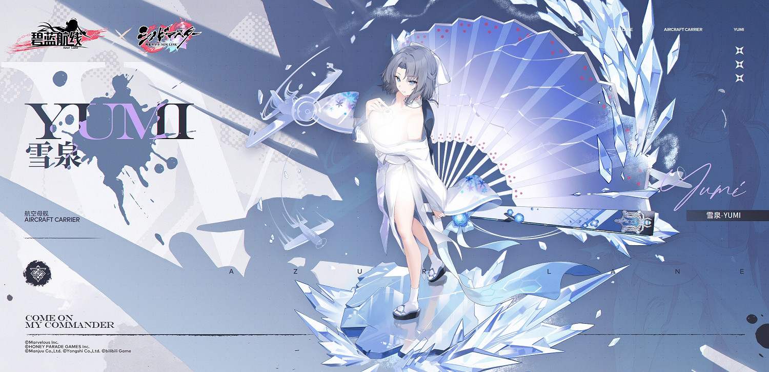 《碧藍航線》雪泉建造時間 閃亂神樂連動航母雪泉