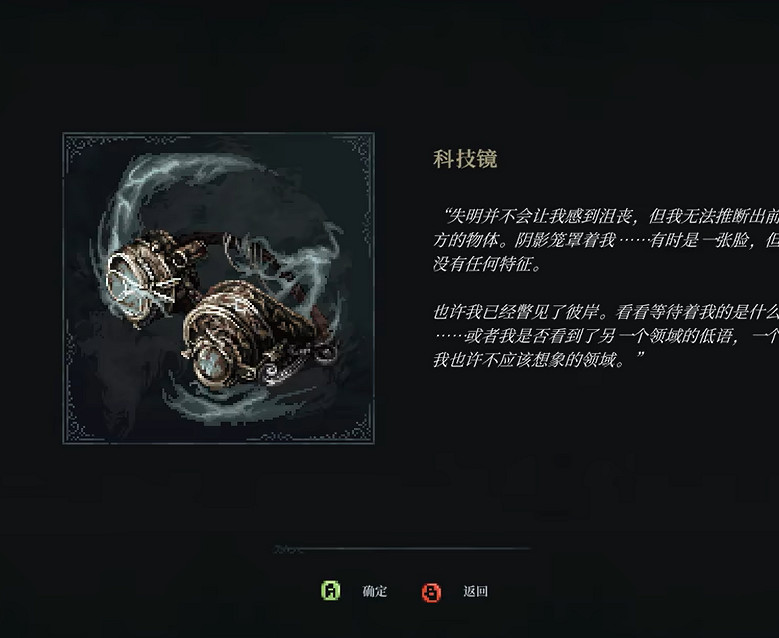 《最後的信仰》科技鏡獲取攻略