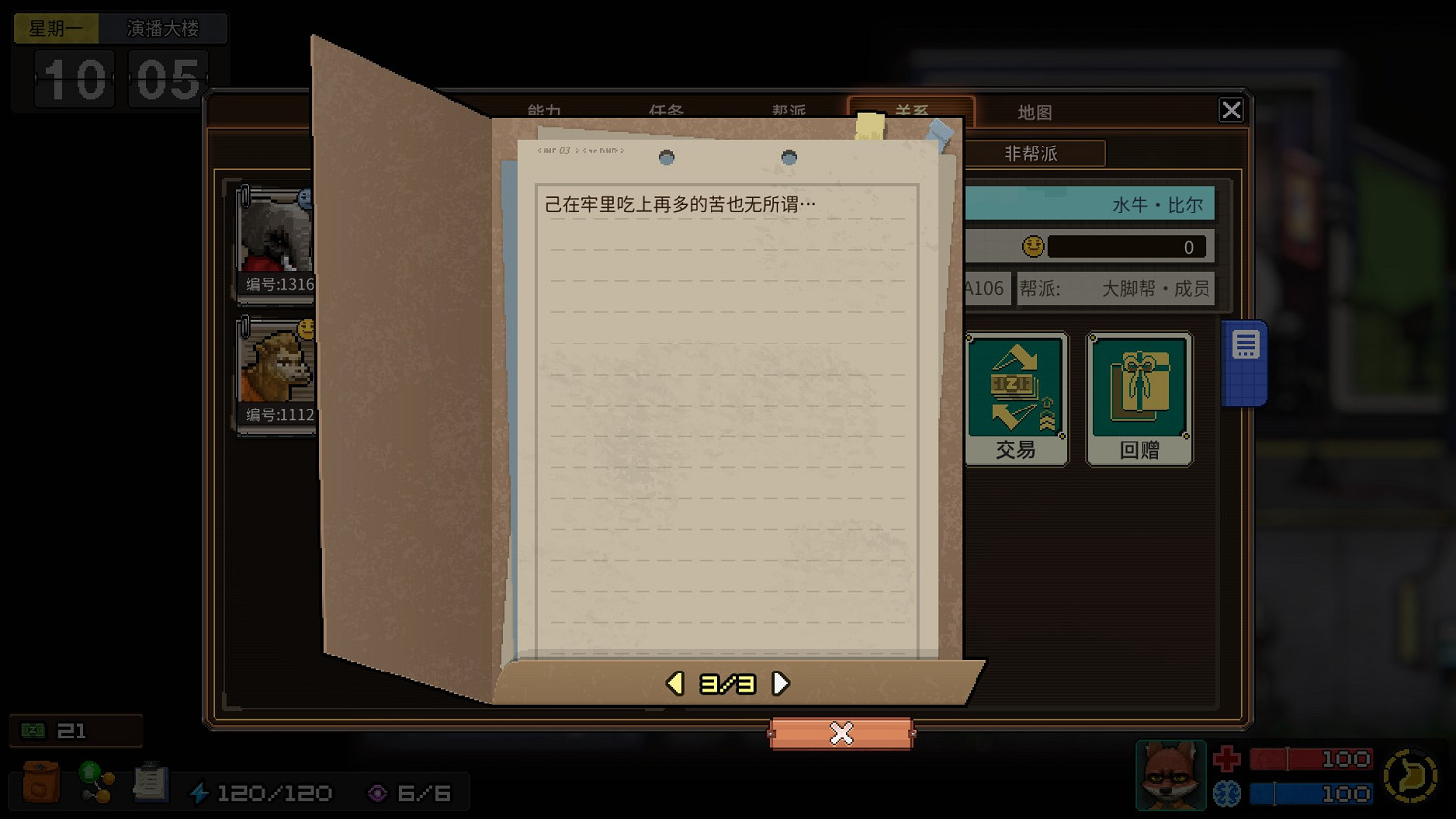 《動物迷城》全獄友背景故事一覽 獄友背景故事匯總