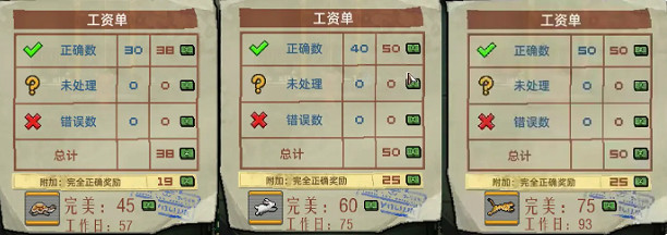 《動物迷城》分揀貨物工作介紹 《動物迷城》分揀貨物工作介紹