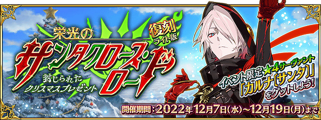 《FGO》2023年12月中國伺服器有什麽活動 《FGO》2023年12月中國伺服器有什麽活動
