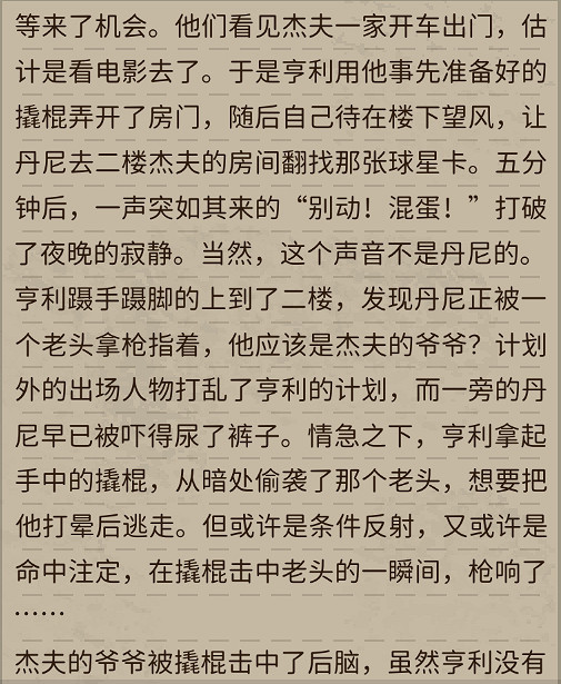 《動物迷城》人物介紹 角色圖鑒大全