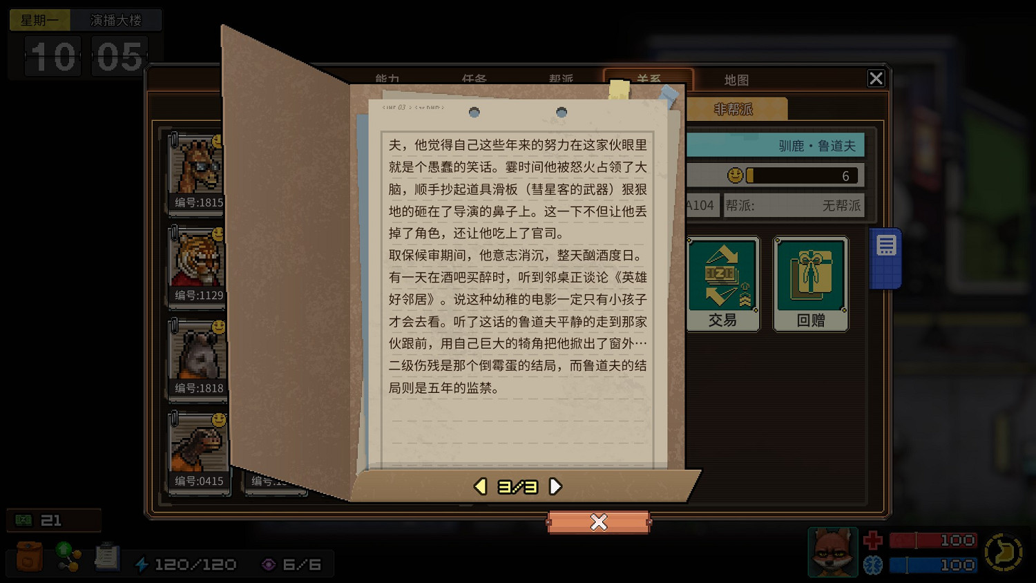 《動物迷城》全獄友背景故事一覽 獄友背景故事匯總