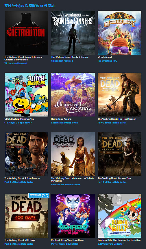 《行屍走肉》系列全15部作品打折促銷!包括VR版 《行屍走肉》系列全15部作品打折促銷!包括VR版