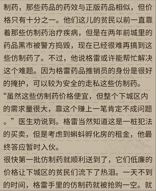 《動物迷城》人物介紹 角色圖鑒大全